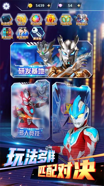 机动奥特曼2巨人合体官方最新版