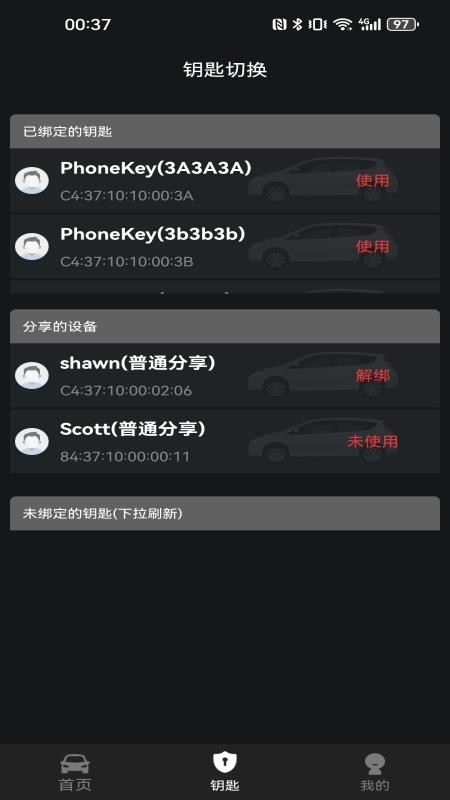 凌度钥匙Plus软件(1)