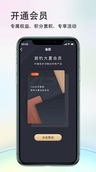游钓大夏官方版图2