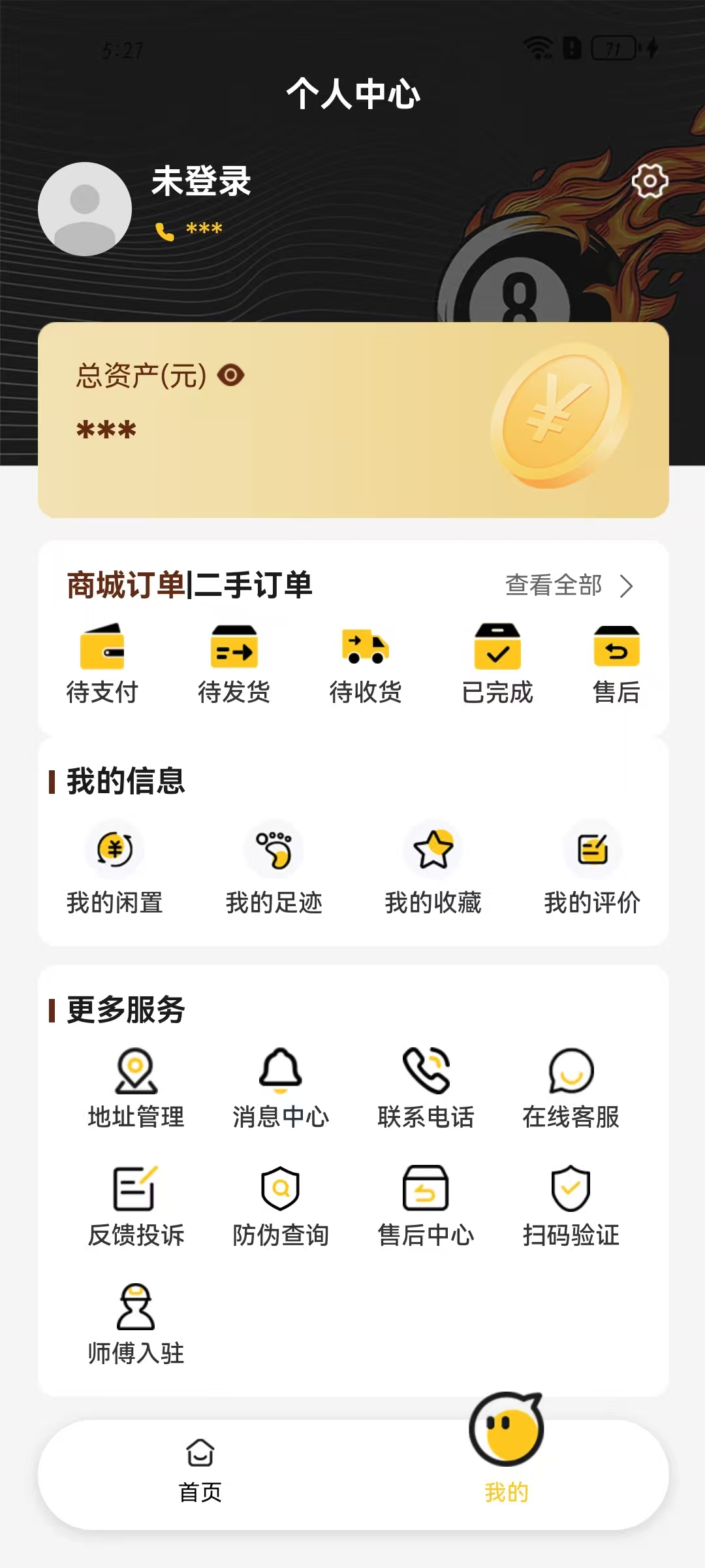 知巧手机免费版图3