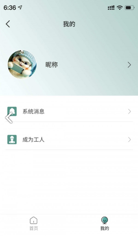 安馨家装通用版图3