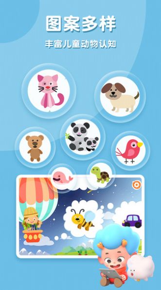 儿童绘画聪明成长游戏安装包图2