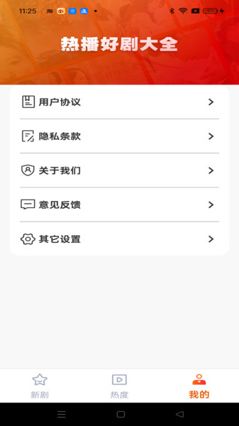 喜乐短剧免费原版图4