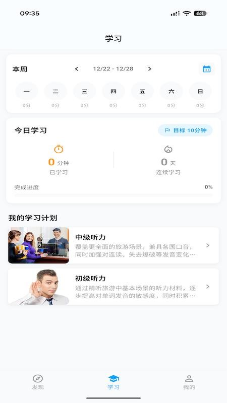 有伴英语