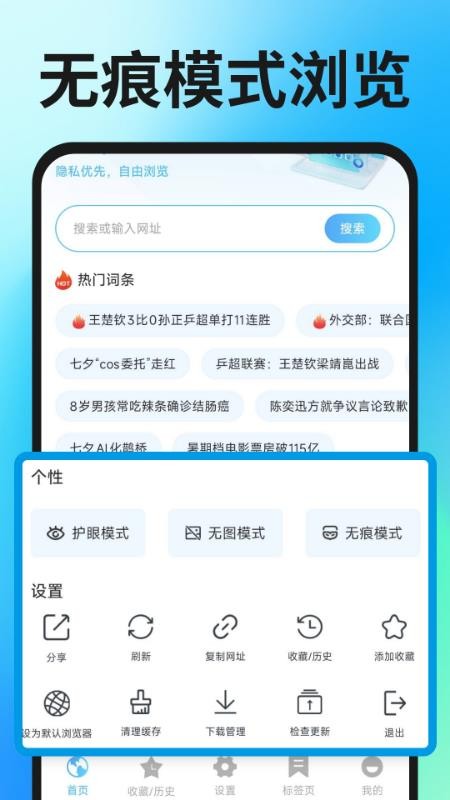 Geed浏览器手机免费版图2