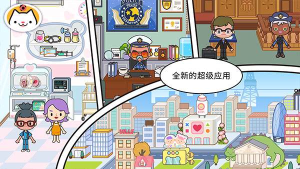 米加小镇世界电竞房完整版