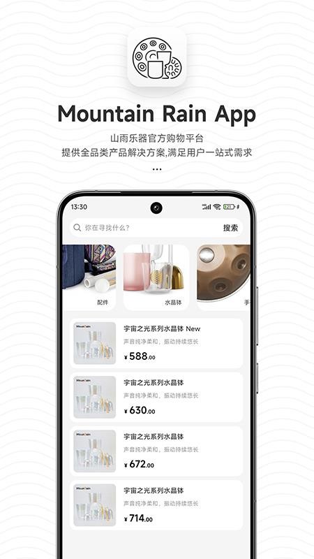 Mountain Rain软件无广告版图1