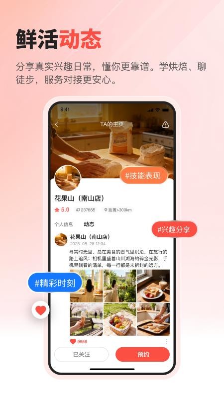 扇面