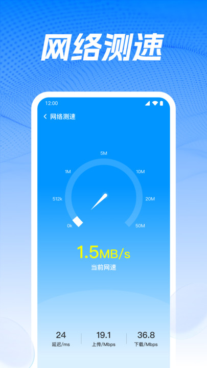 WiFi钥匙万免软件免费原版图1