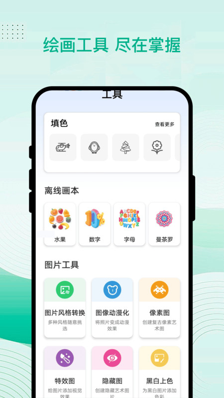 绘彩创艺囊