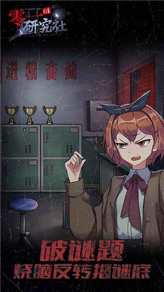 零一研究社官方正版