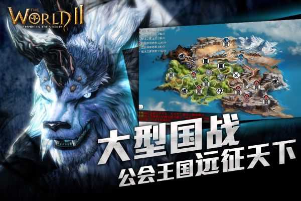 风暴帝国游戏绿色版图3