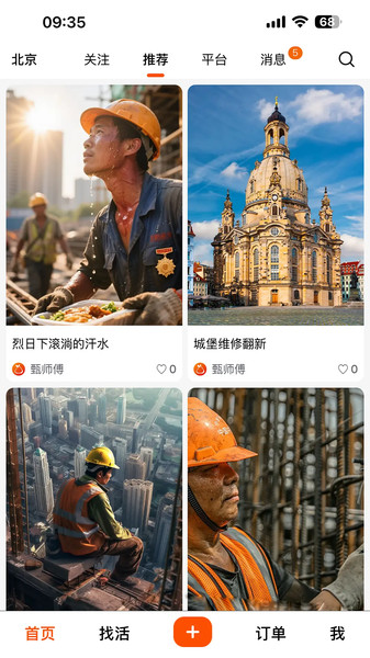 柚子派临时工正版