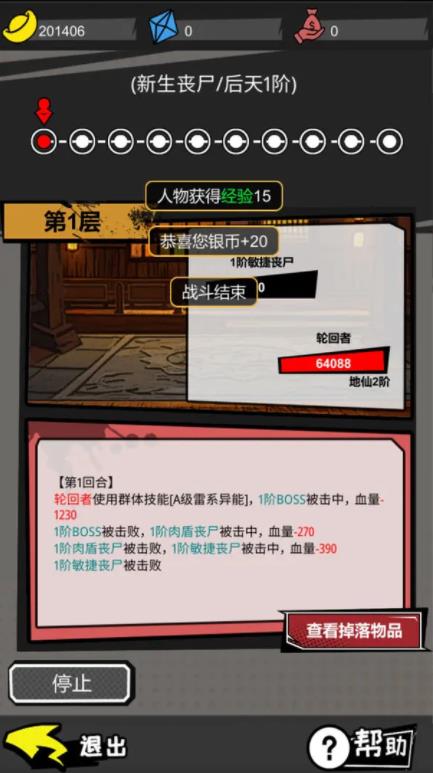 无尽宗师游戏官方版