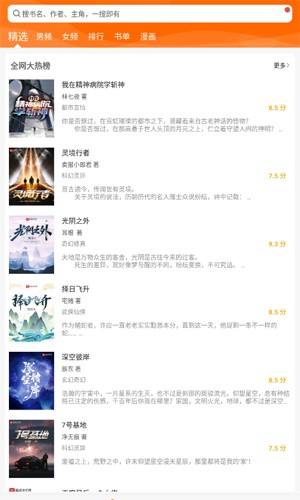新顶点阅读正版