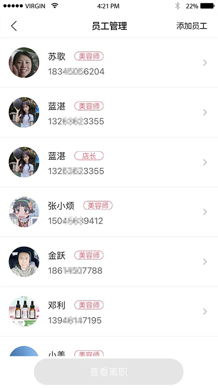 苗方商家版(2)