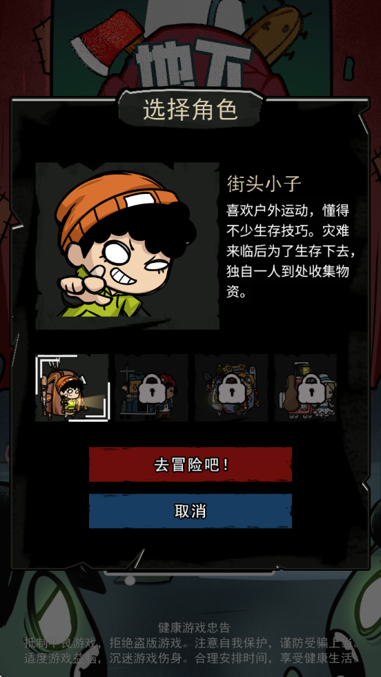 地下大冒险最新免费版图1