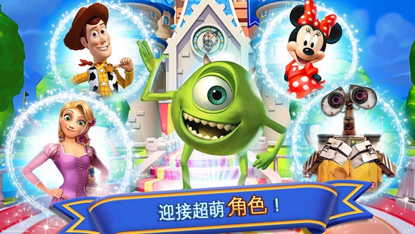 迪士尼梦幻王国官方版