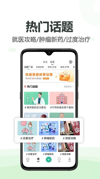 全球肿瘤医生安卓免费版(3)