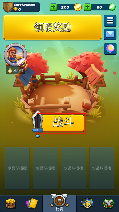 SmashingFour游戏安装包图1
