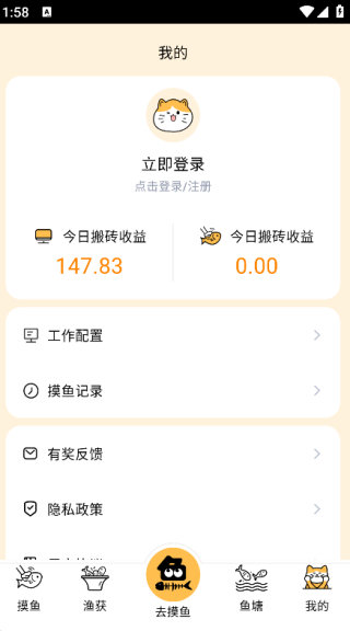 摸鱼时光直装版图1
