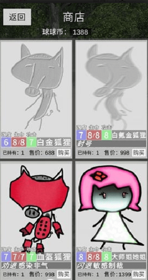冷漠空想记免费版