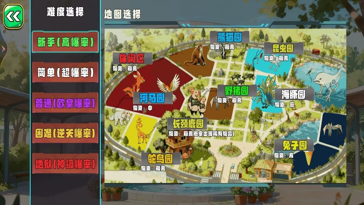 逃离惊悚动物园游戏绿色版3
