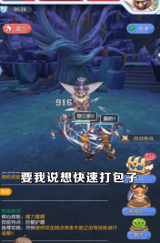 仙境游戏官方最新版图2