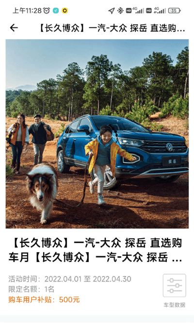 咪车直选最新免费版