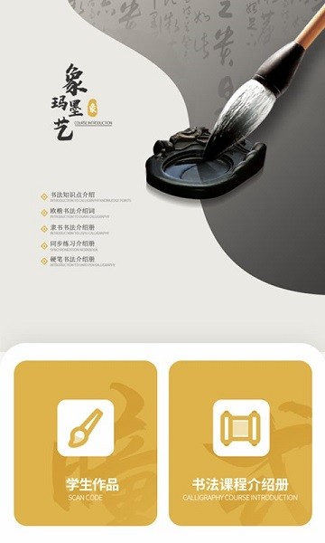 象玛墨艺免费版图3