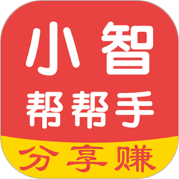 小智帮帮手官方版