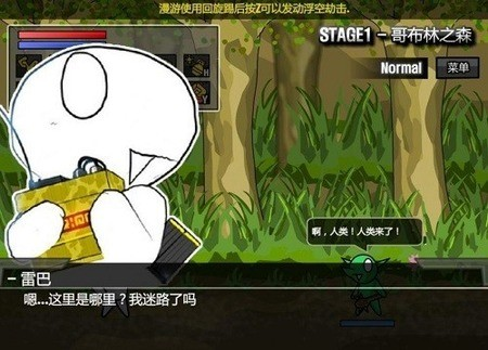 雷巴的冒险直装版