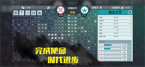 放置文明最新版(4)