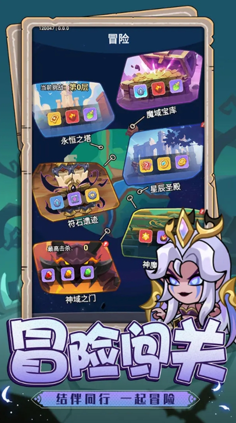 神将通用版