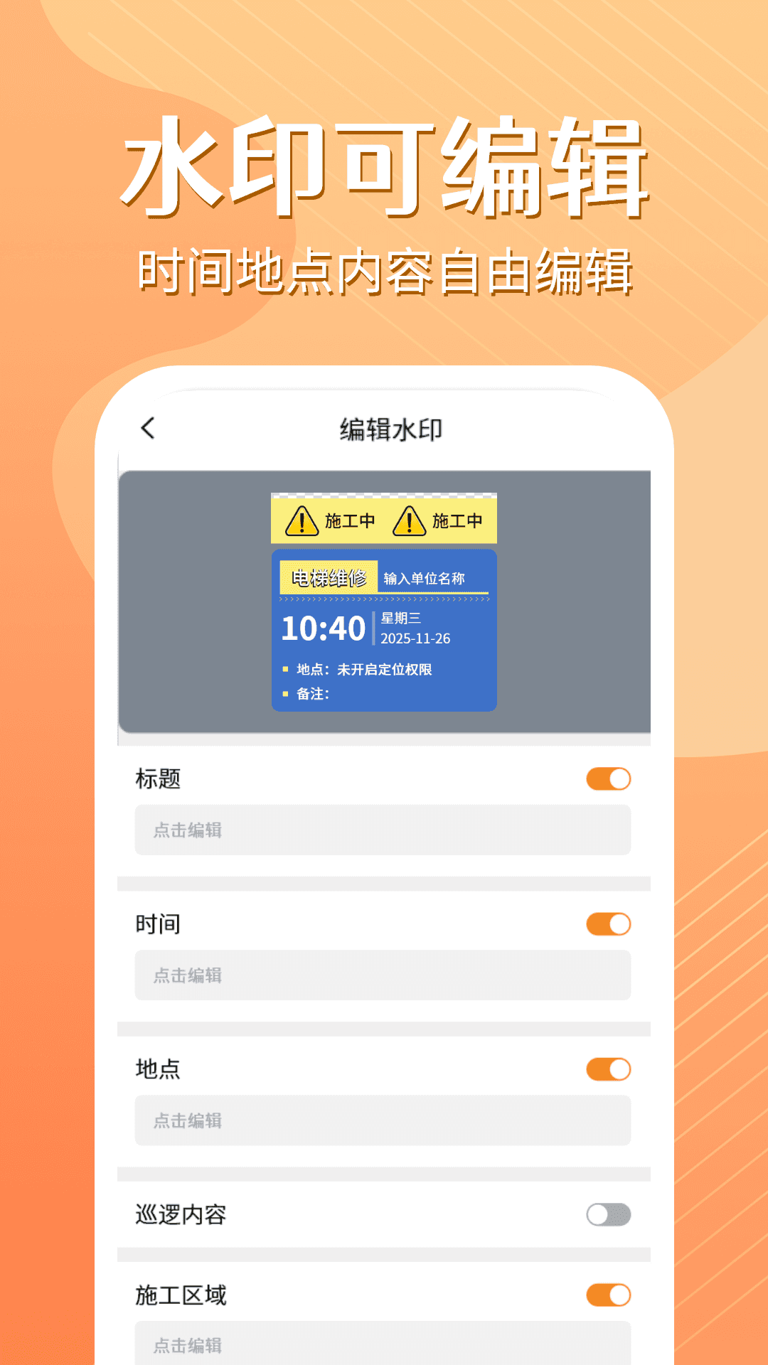 水印打卡相机官方最新版