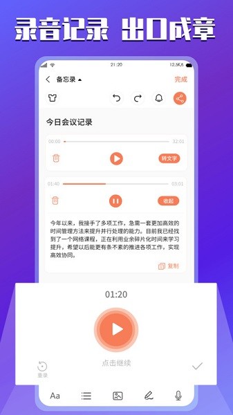 小记记事本最新版图2