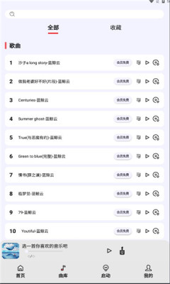 弹奏助手官方最新版图3
