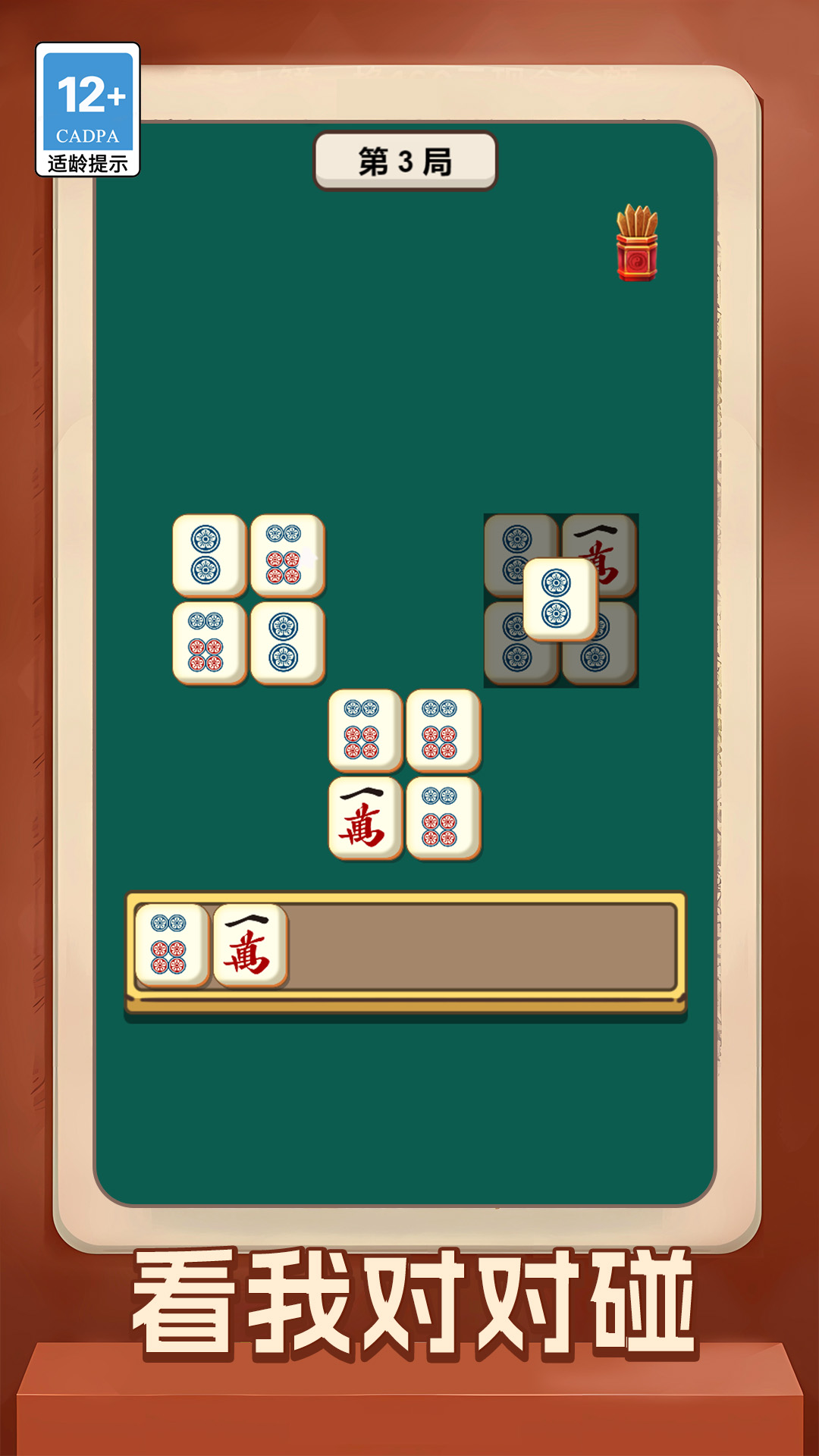 眼力消呀消无广告版图1