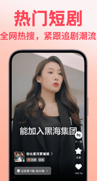 短剧多多看软件通用版图2