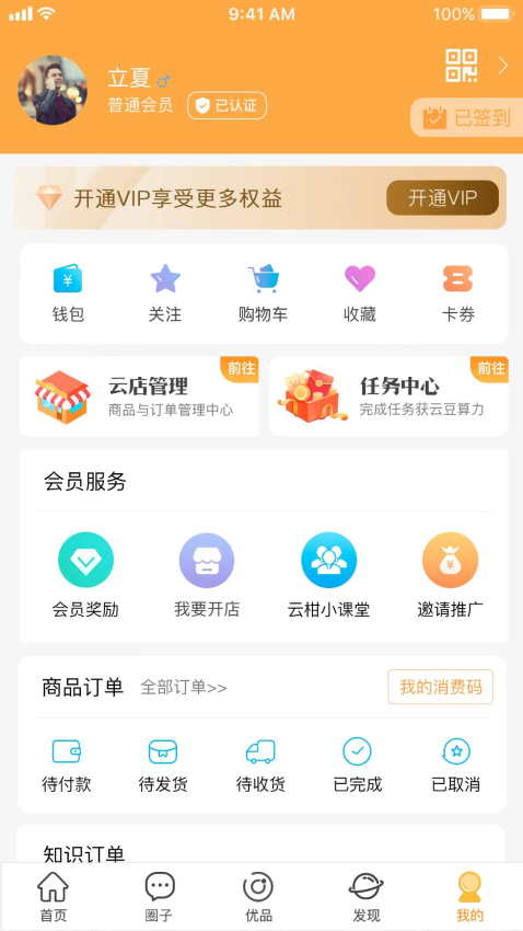云柑社区免费原版