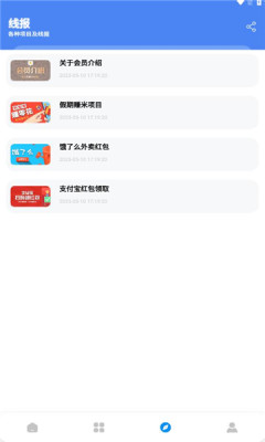 优创store软件通用版截图3