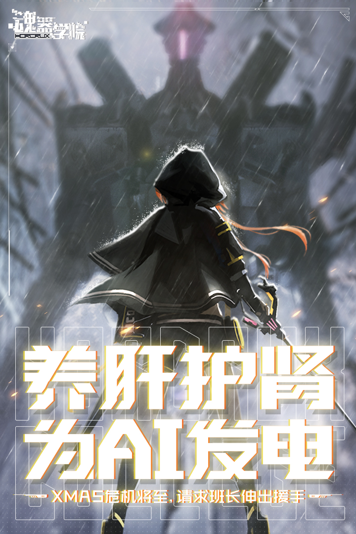 魂器学院手游(2)