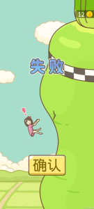 豆腐女孩爬萝卜游戏官方版