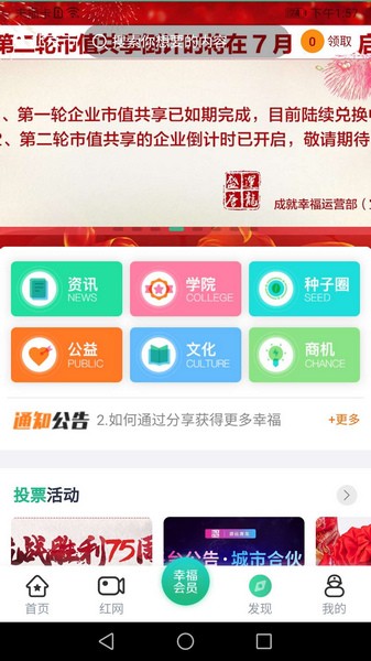 成就幸福通用版