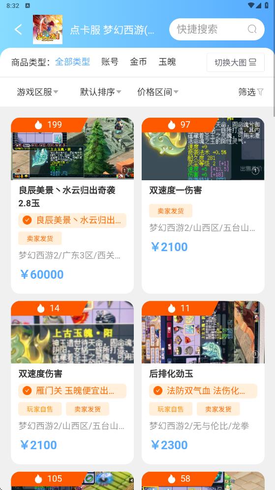 游侠账号通用版图4