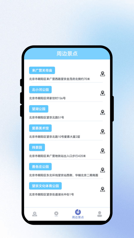 觅路中免费版