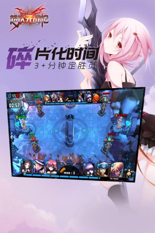 超次元战记手游版图3