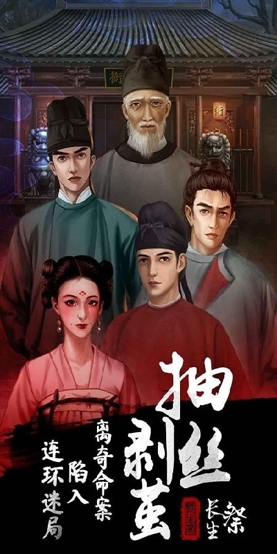 长生祭官方最新版
