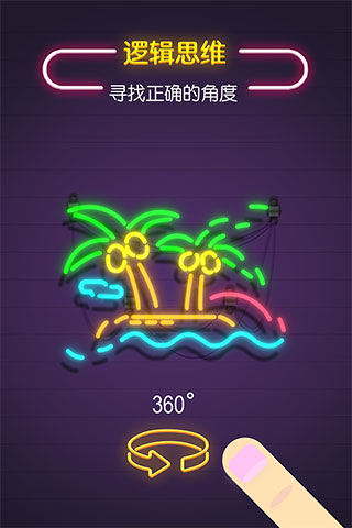 Neon It!游戏