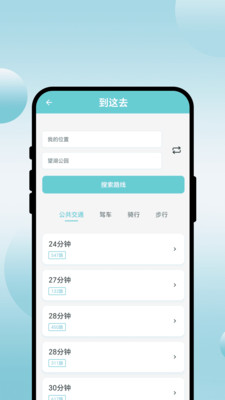 野界漫旅免费原版图3